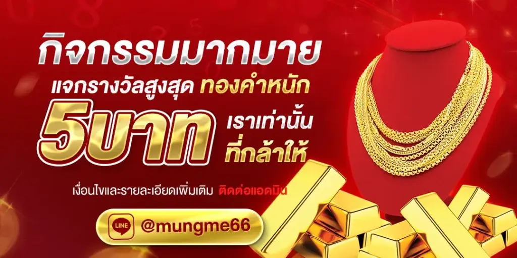 The top prize is 5 baht of gold