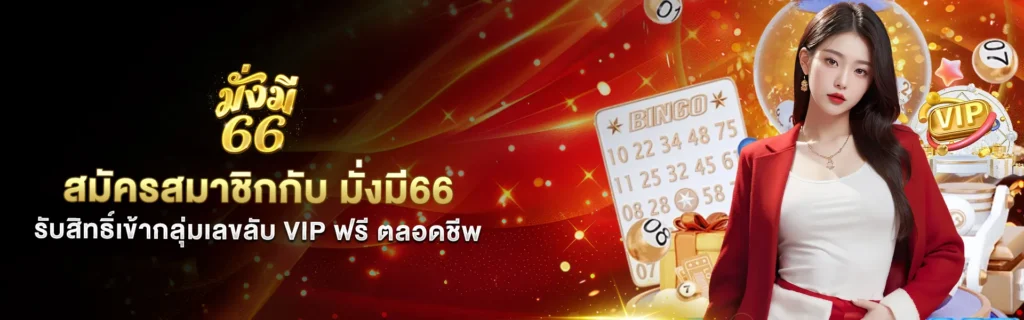 Register with Mangmee66 and get free