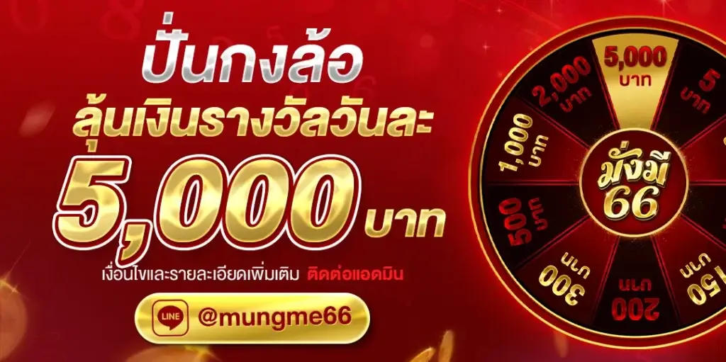Spin the wheel and win 5000 baht a day