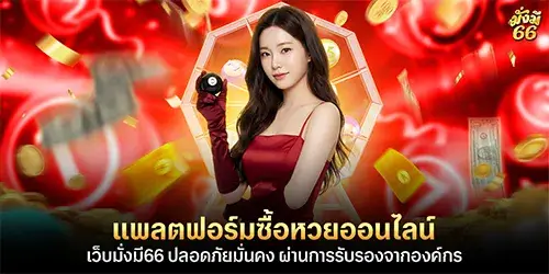 Online lottery purchasing platform